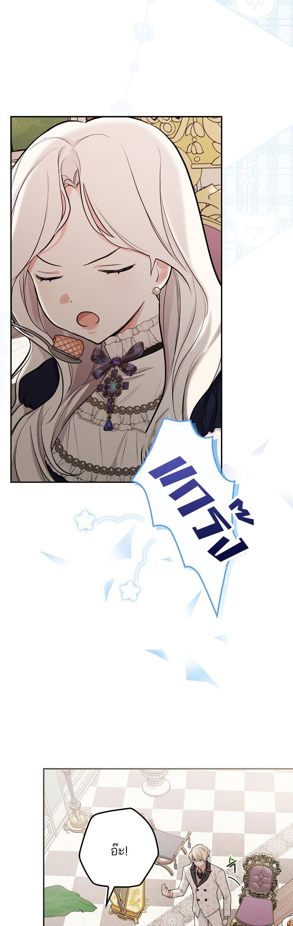 Iโ€ll Be The Warriorโ€s Mother เธ•เธญเธเธ—เธตเน 18 (5)