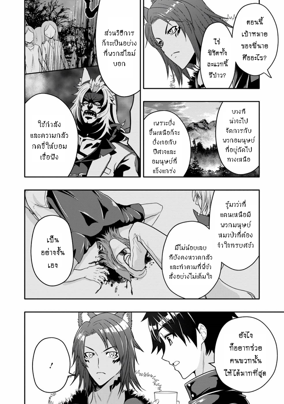 Hazure Skill “Gacha” De Tsuihou Sareta 13.1 (5)