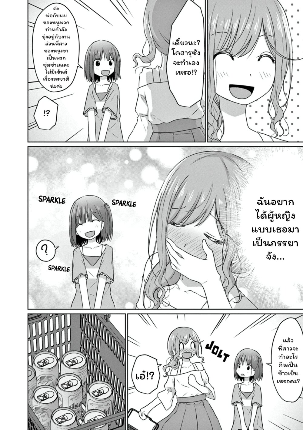 JS san To OL chan 2 (8)