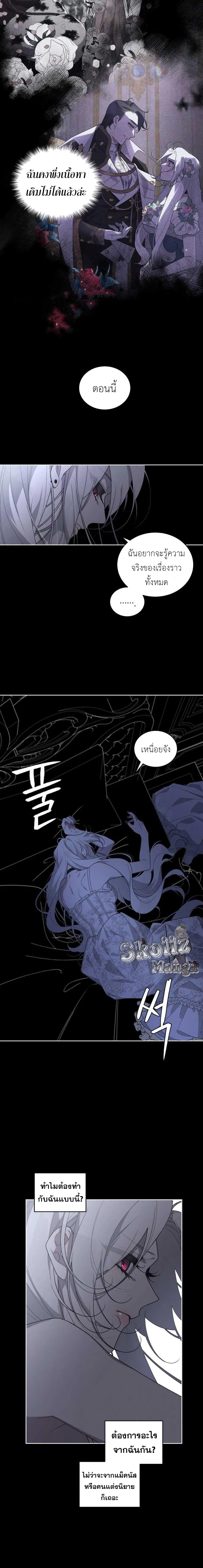 The Beast Tamed by the Evil Woman 31 (9)