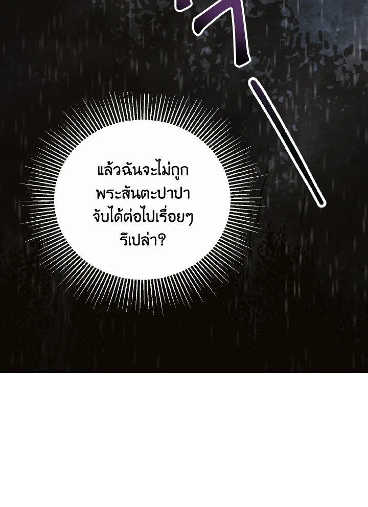 Behind His Kind Mask 35 (52)