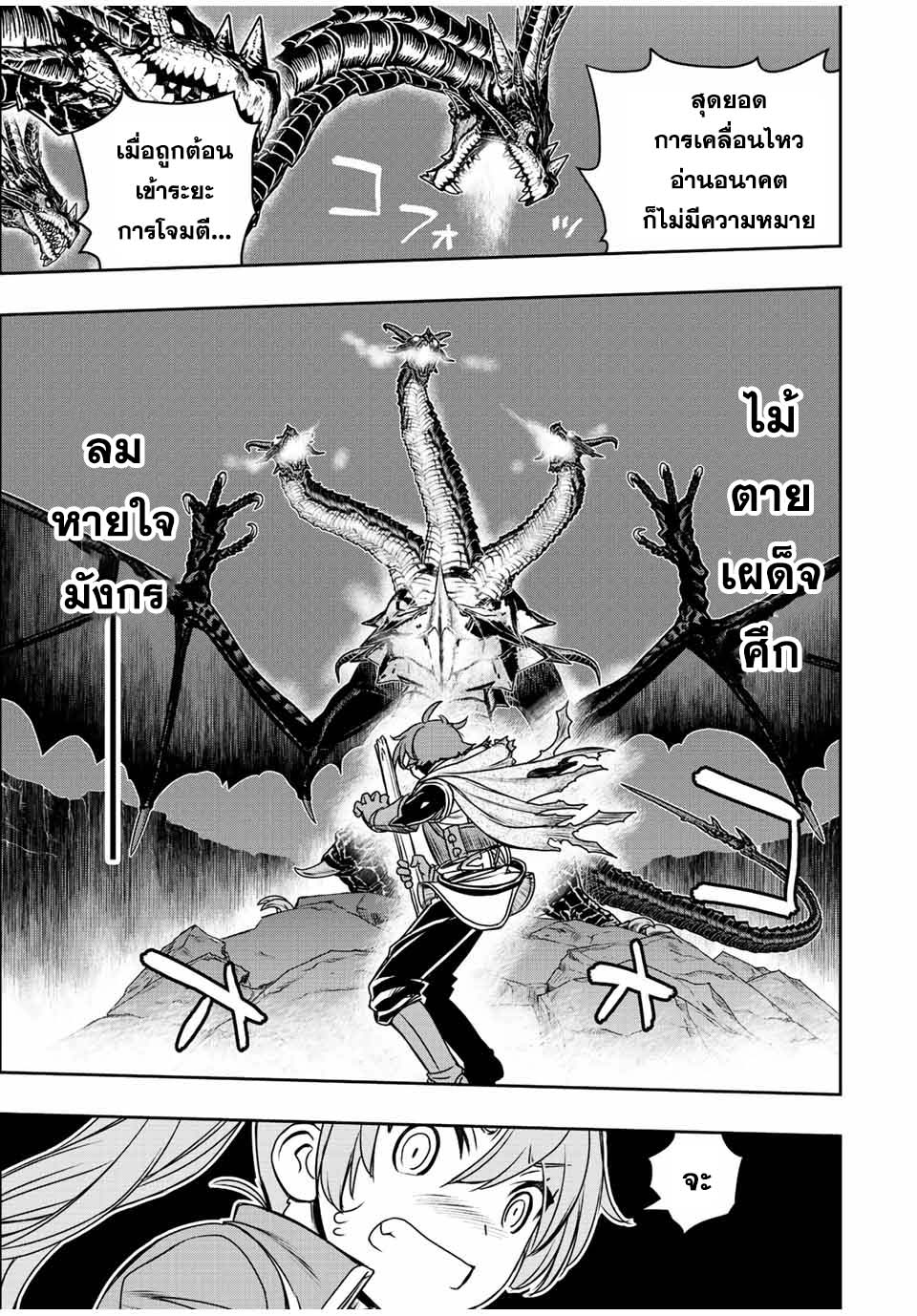 Dame Skill “Jidou Kinou” Ga Kakusei Shimashita ตอนที่ 54 (16)