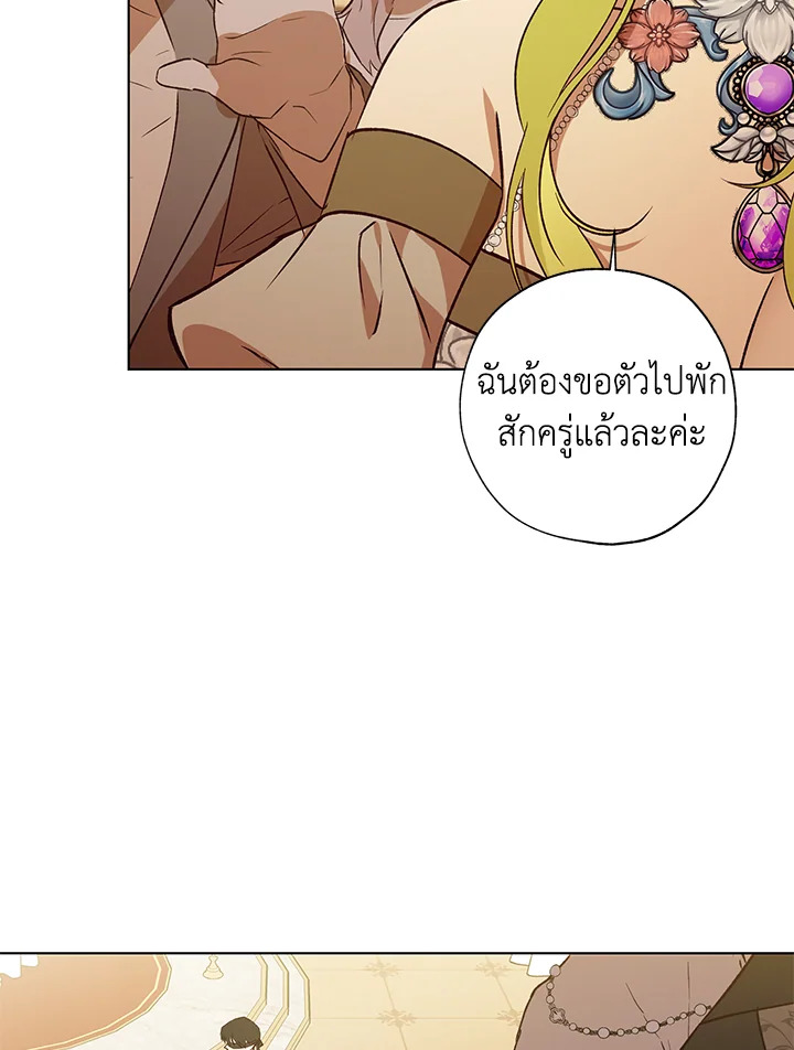 The Princess Imprints a Traitor 23 025