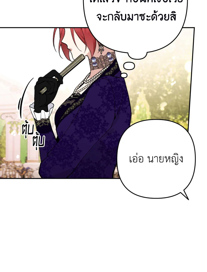 Please Don’t Come to the Villainess’ Stationery Store! 25 022