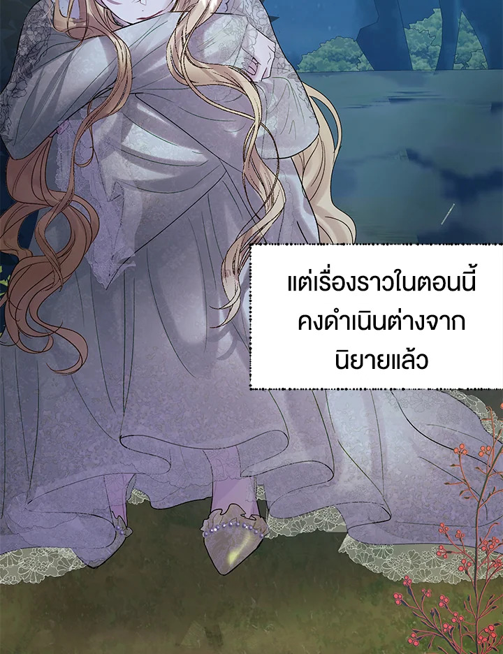 The Way to Protect the Female Lead’s Older Brother 32 75