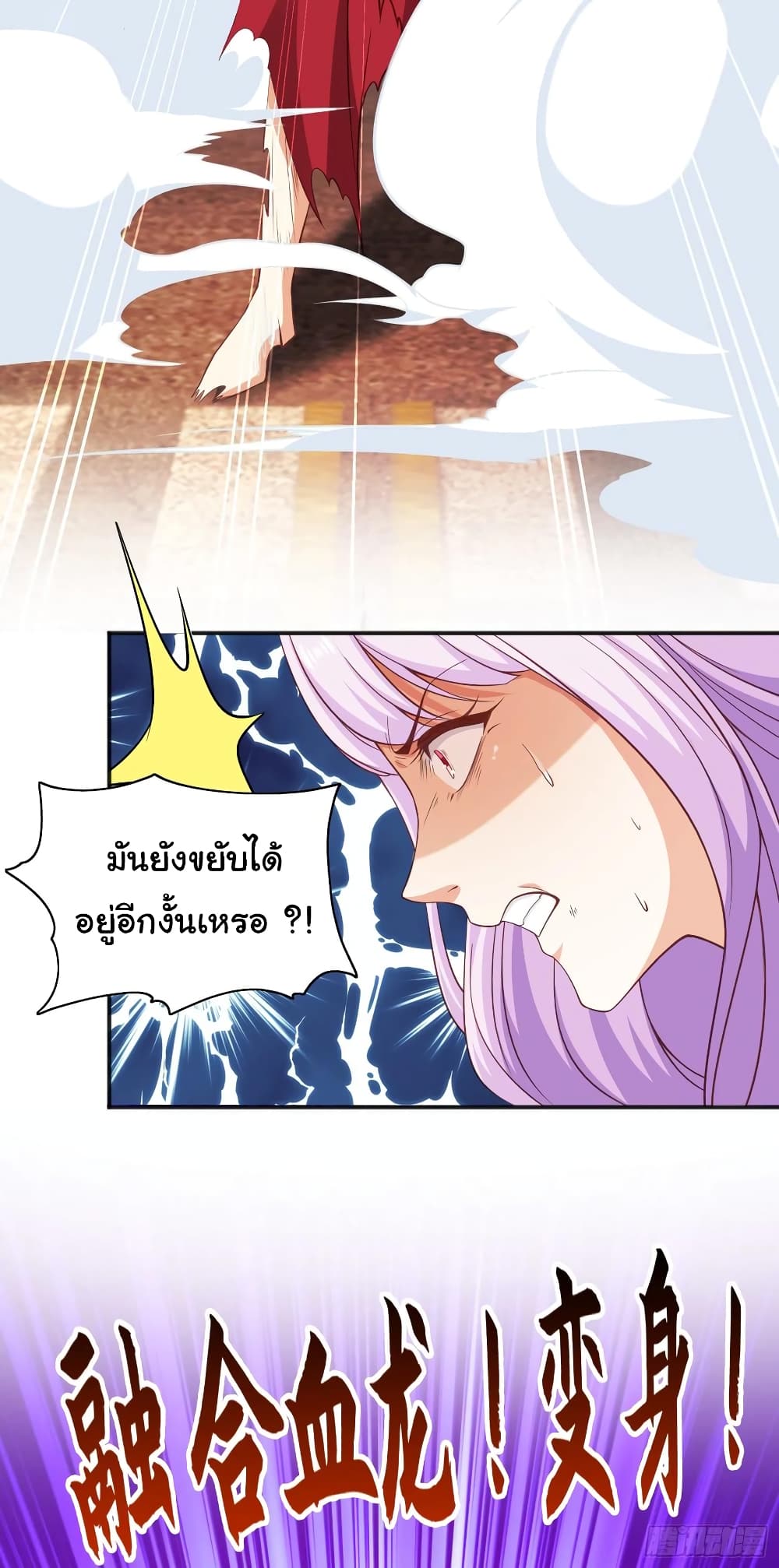 Awakening SSS Rank Skill After A Kiss เธ•เธญเธเธ—เธตเน 35 (17)