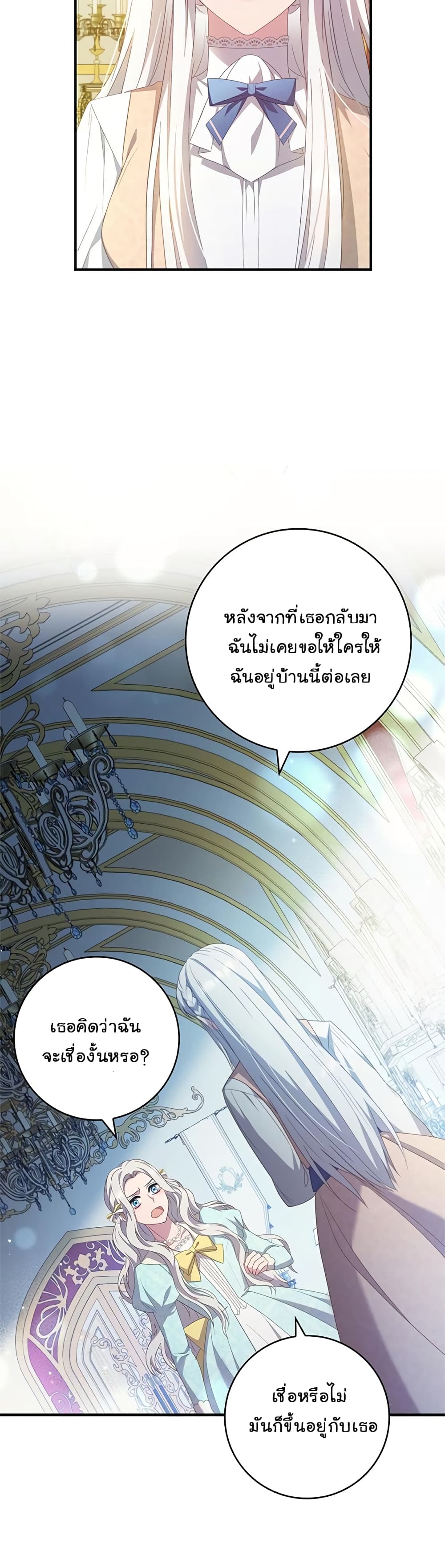 Fakes Don’t Want To Be Real ตอนที่ 13 (11)