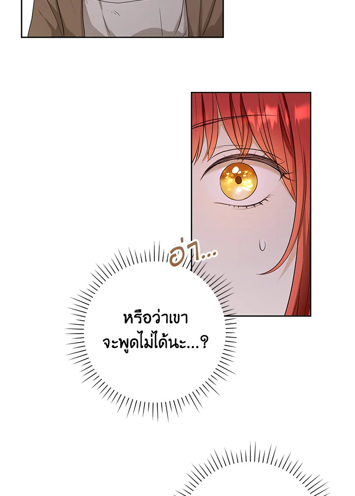 I Became the Tyrant's Translator 3 10