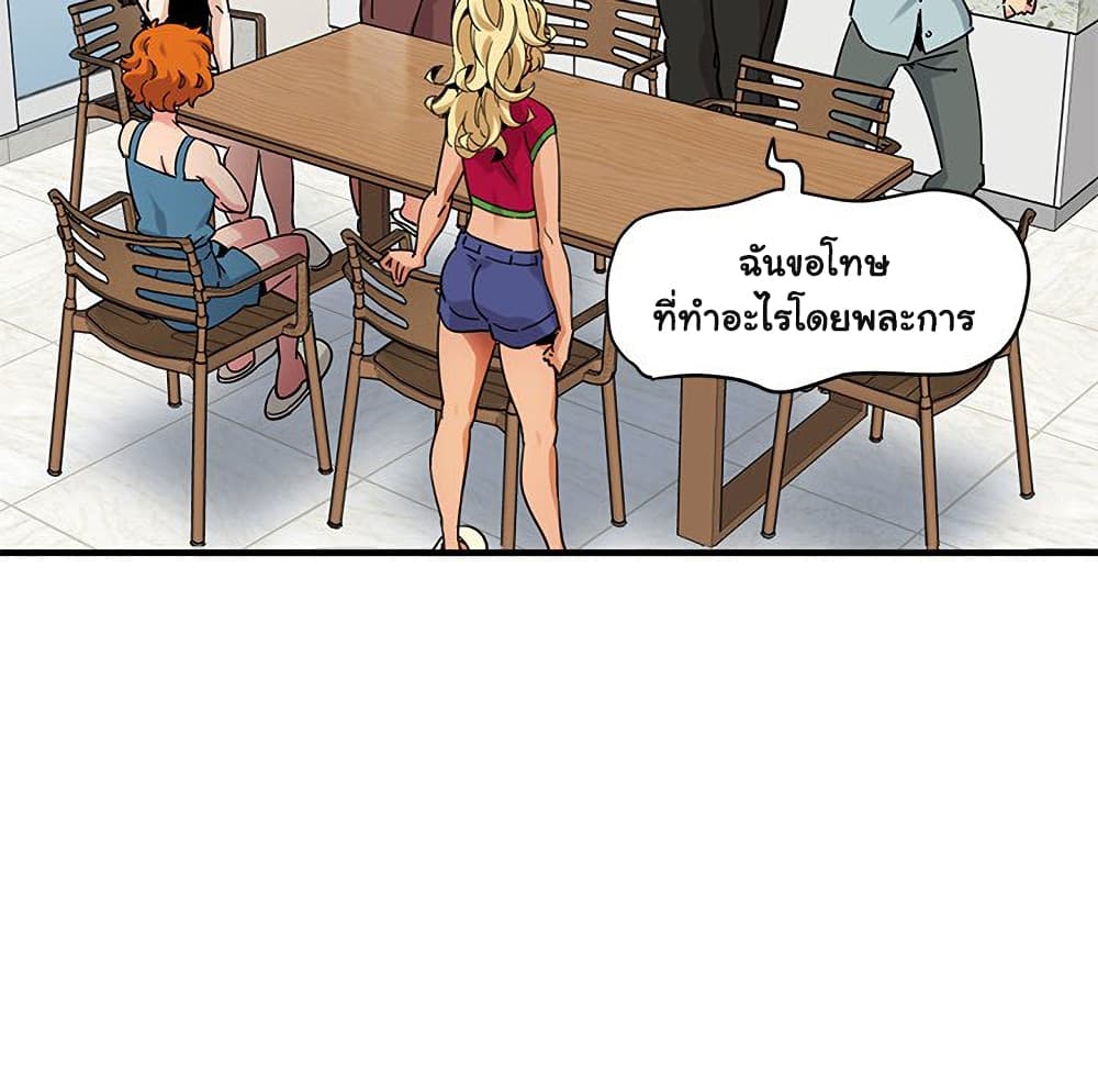 Dog on Patrol ตอนที่ 46 (78)