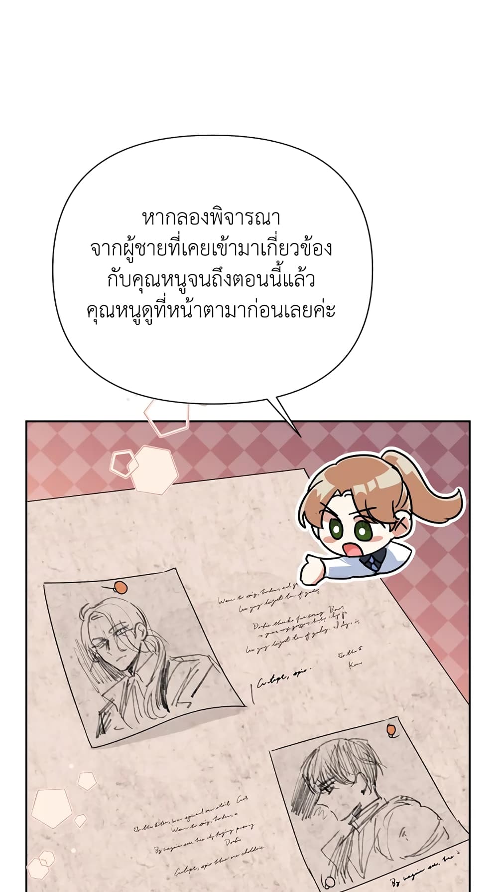Today the Villainess Has Fun Again à¸•à¸­à¸™à¸—à¸µà¹ˆ 14 (77)