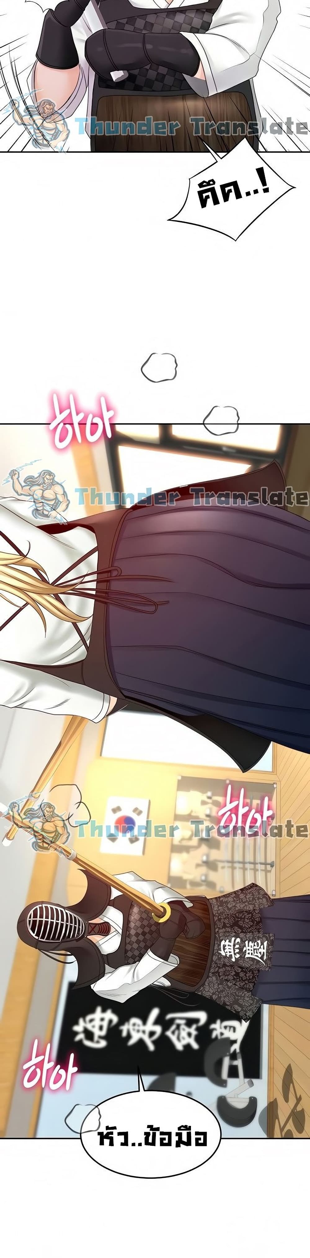 The Little Master ตอนที่ 26 (9)