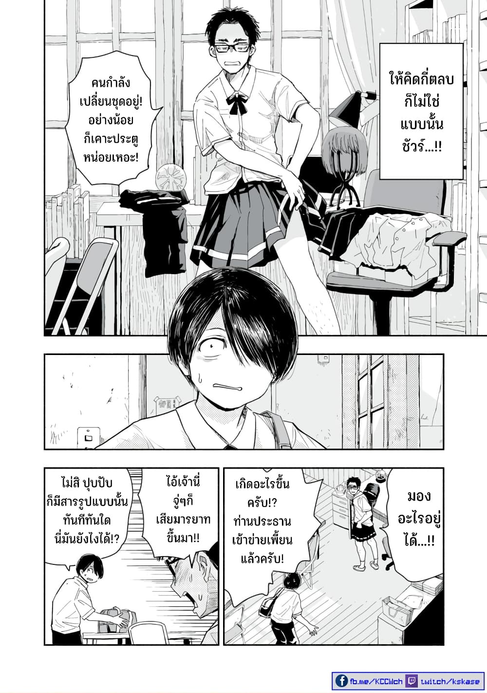 Zutto Seishun poi desu yo à¸à¸­à¸à¸à¸µà¹ 10 (3)