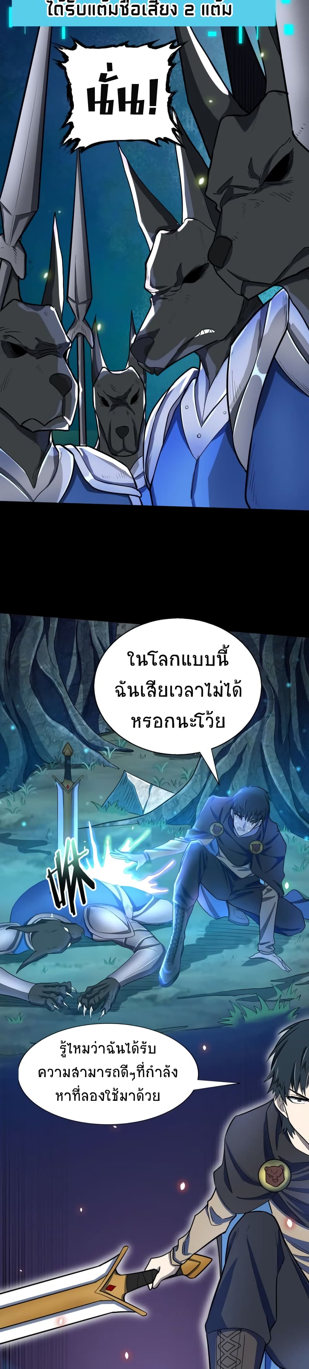 Global Killing Awakening SSS Level Talent At The Beginning! ตอนที่ 13 (11)