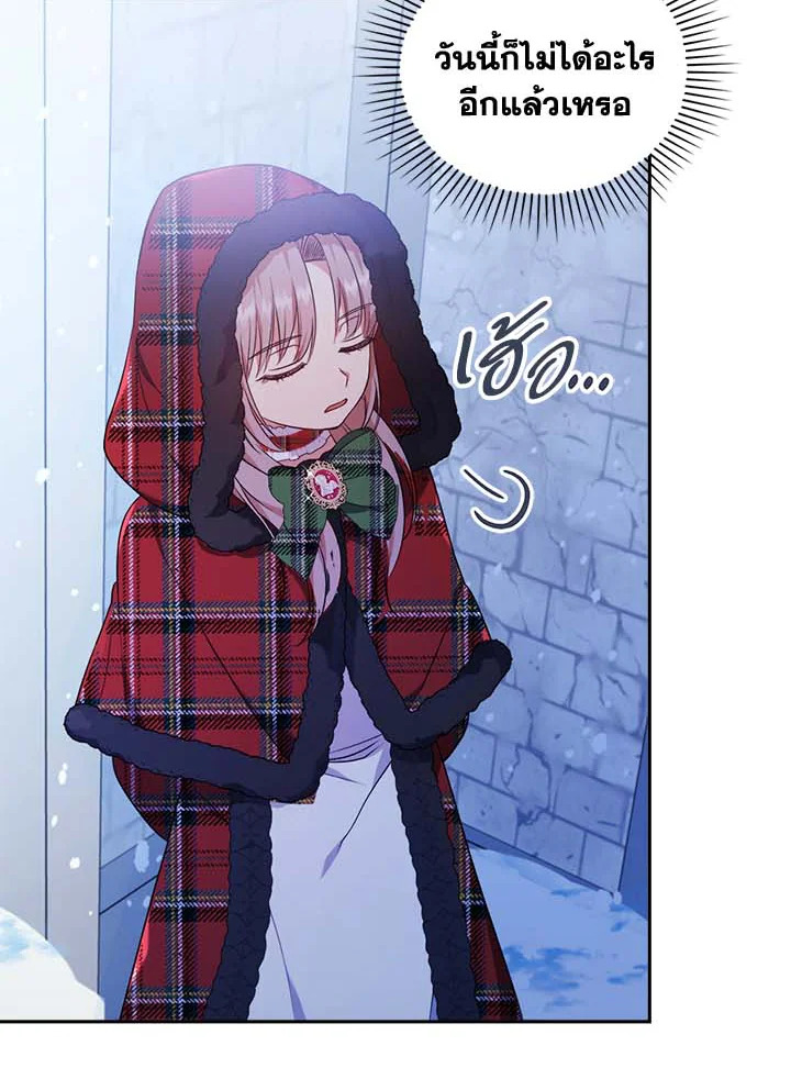 I Was Seduced by the Sick Male Lead 33 (53)