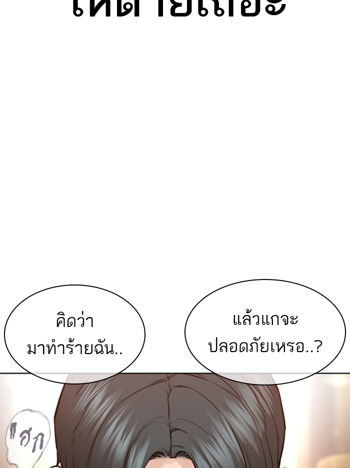 How to Fight เธ•เธญเธเธ—เธตเน142 (152)