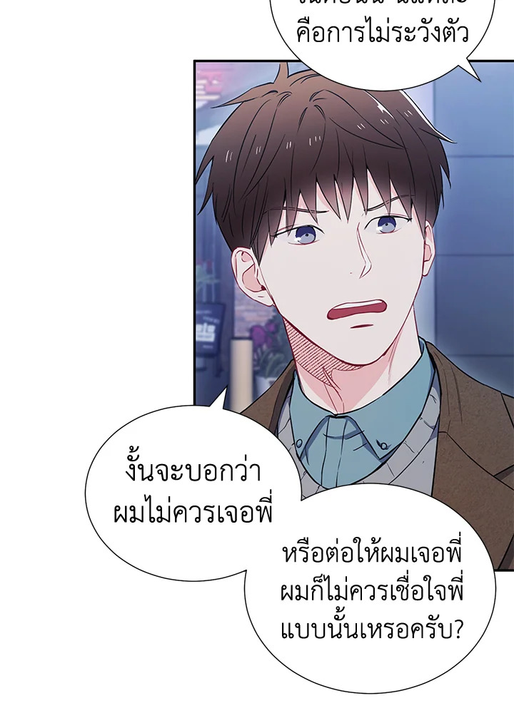 The Ideal Relationship 6 17