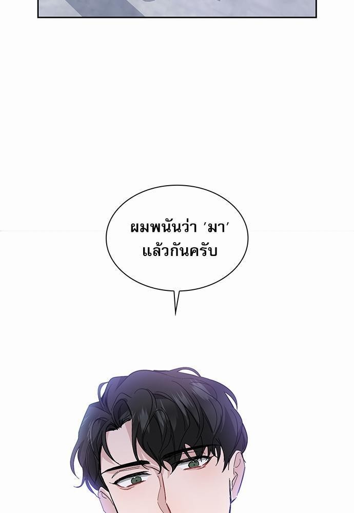 ซ้อมบทรัก มัดใจนาย16 05