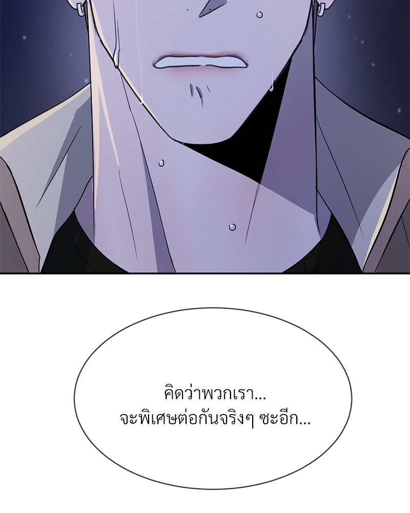 รักคนละขั้ว26 083