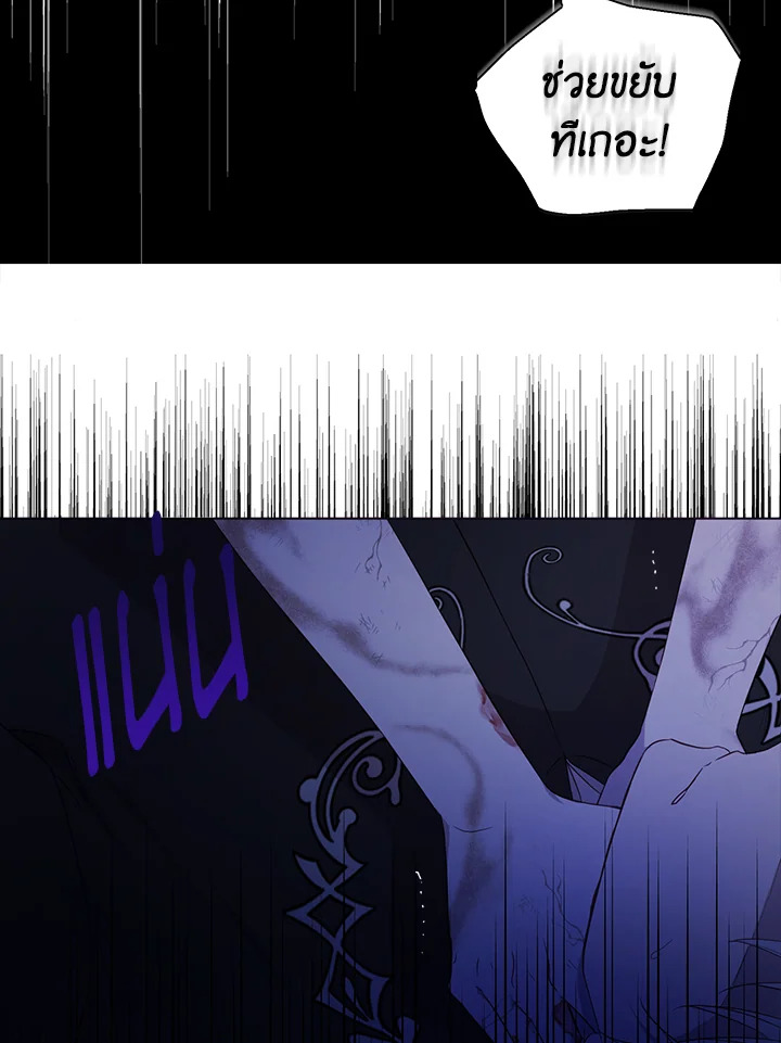 Seduce The Villain’s Father 129 02
