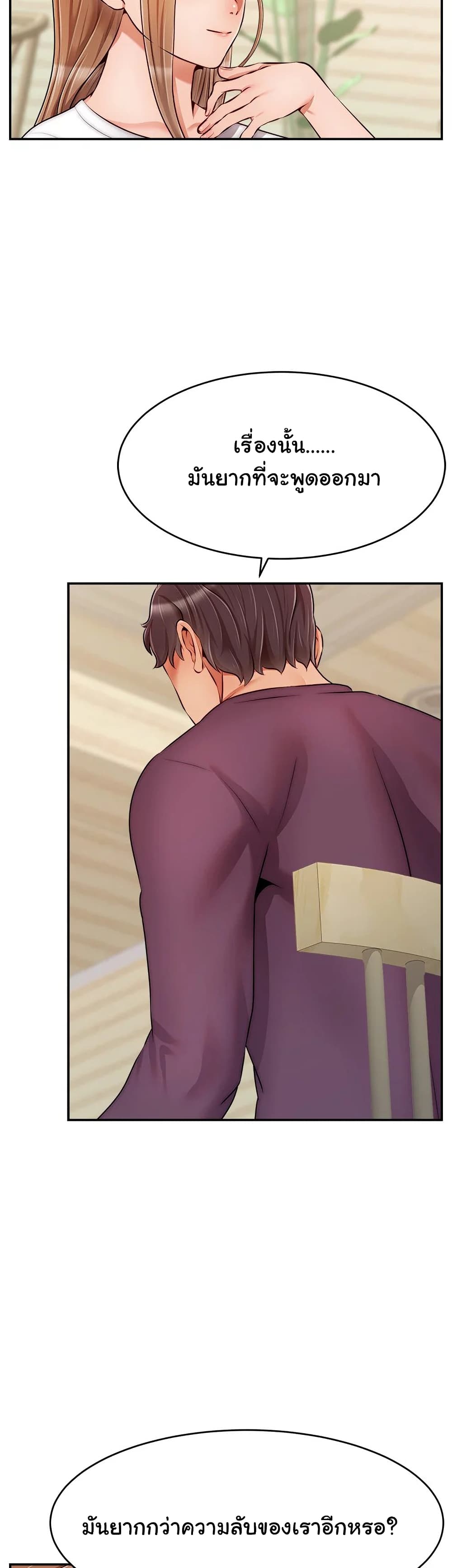 It’s Okay Because It’s Family 38 (18)