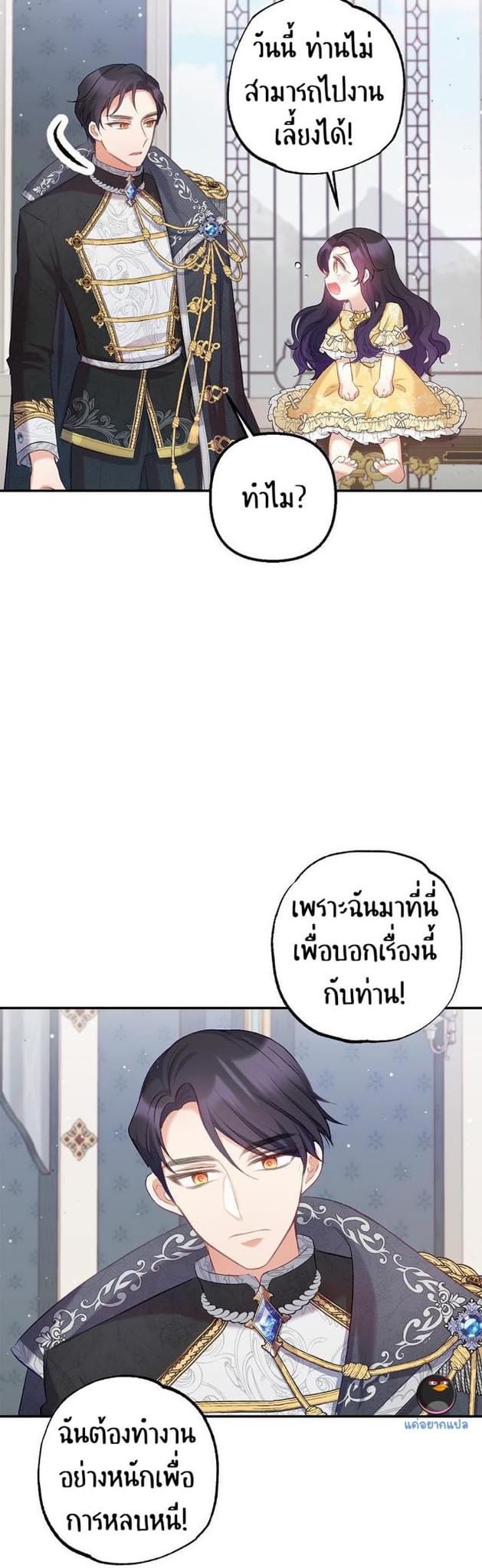 I’m a Daughter Loved by the Devil 6 10