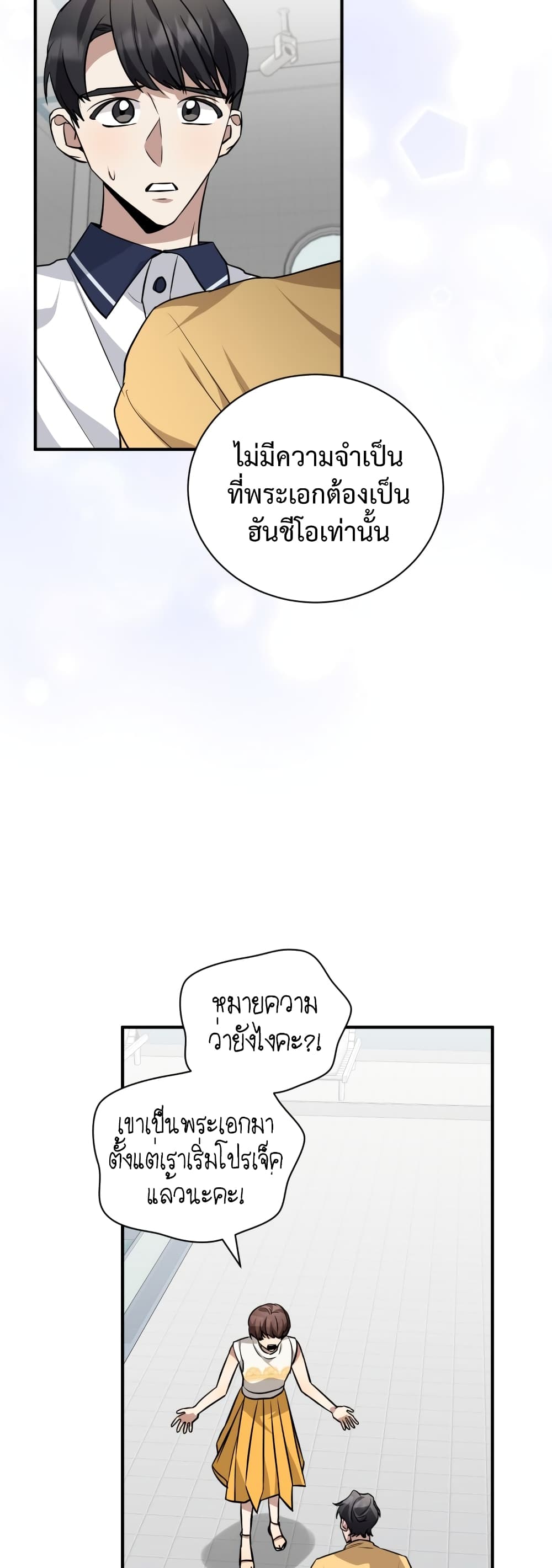 I BECAME A TOP ACTOR JUST BY READING BOOKS 37 08