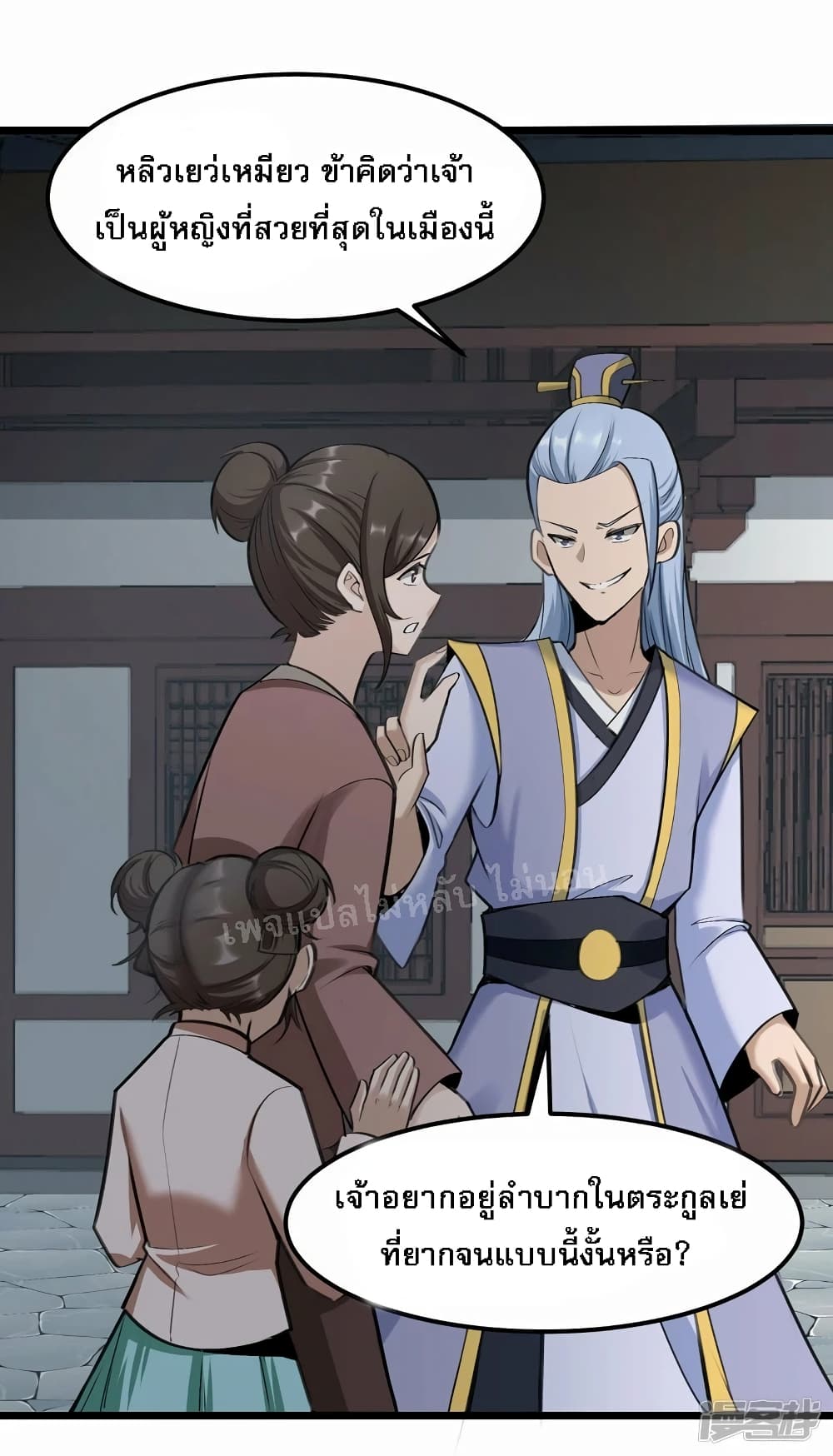 King of God the Era ตอนที่ 2 (39)