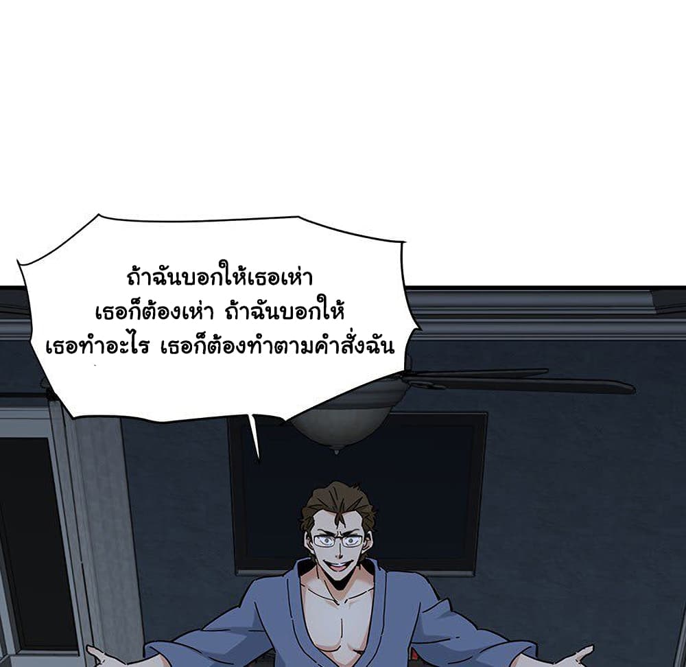 Dog on Patrol ตอนที่ 52 (68)