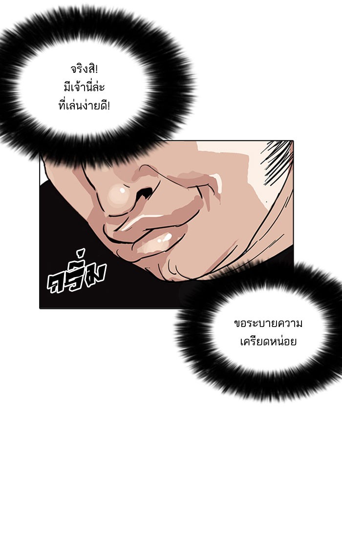 Lookism 146 056