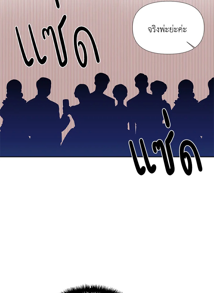 Happy Ending For The Time Limited Villainess 14 37