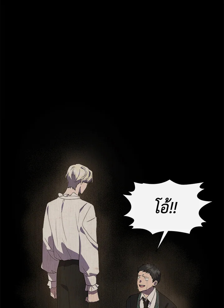 Cinderella Wasn’t Me 60 63