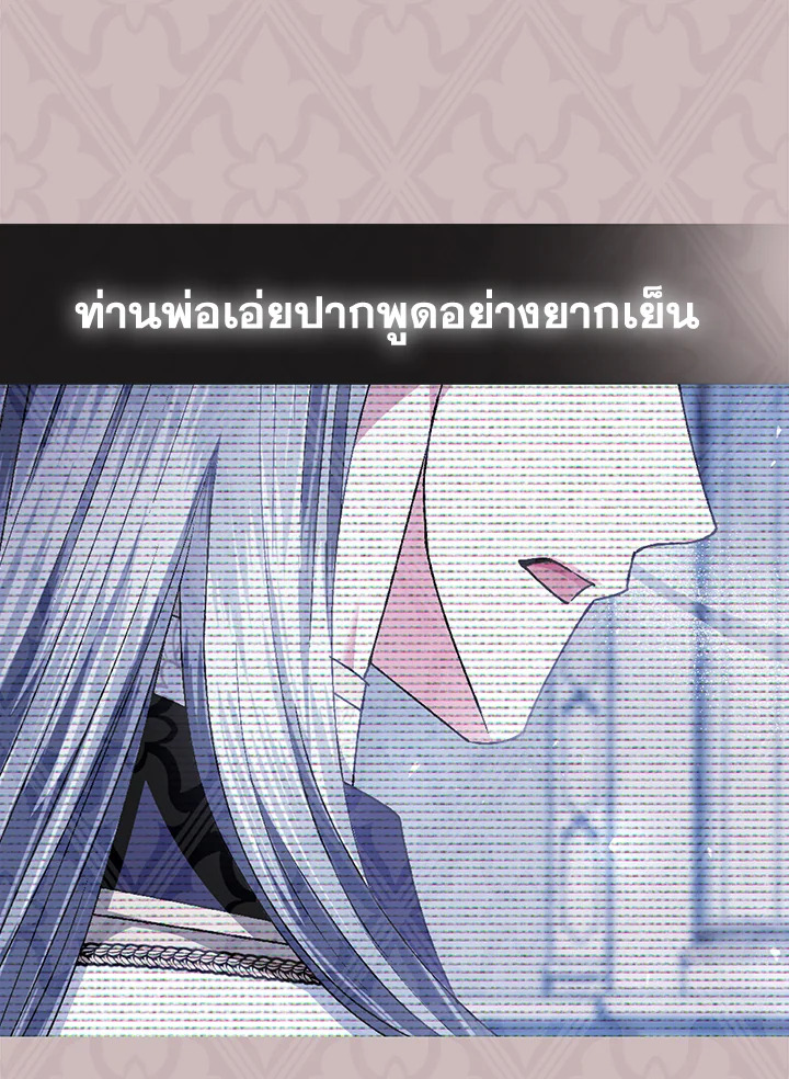 Father, I Don’t Want to Get Married! 111 135