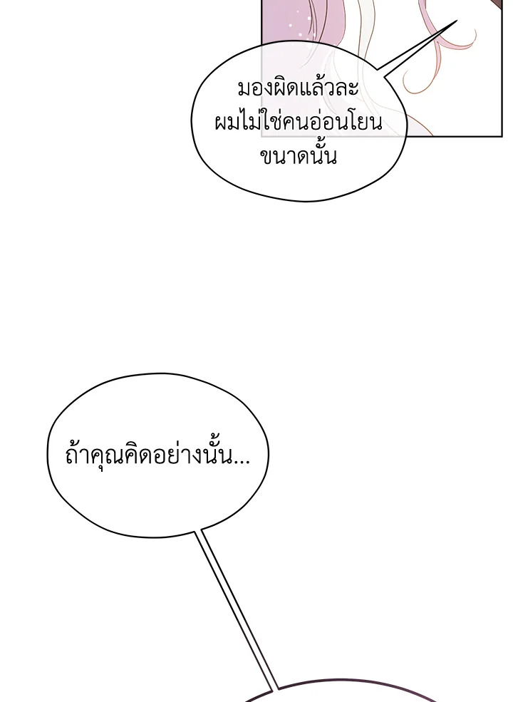 I Became the Male Lead’s Stepmother 70 111