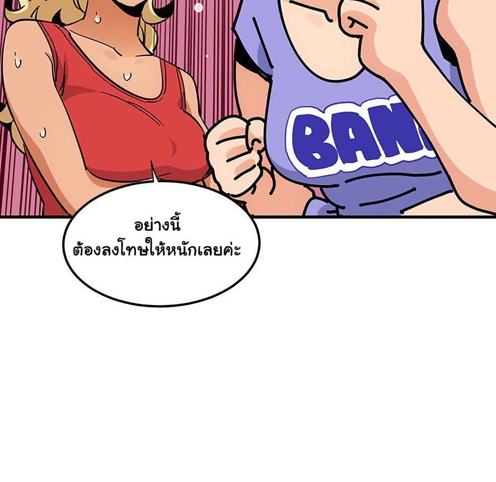 Dog on Patrol ตอนที่ 65 (122)