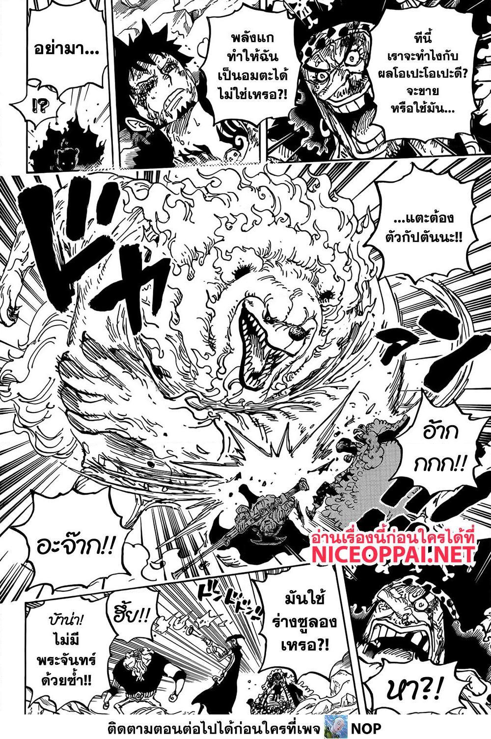 One Piece 1081 14
