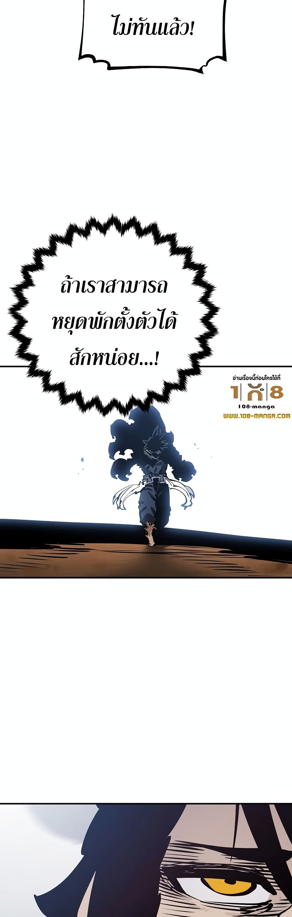 Player ตอนที่ 88 41