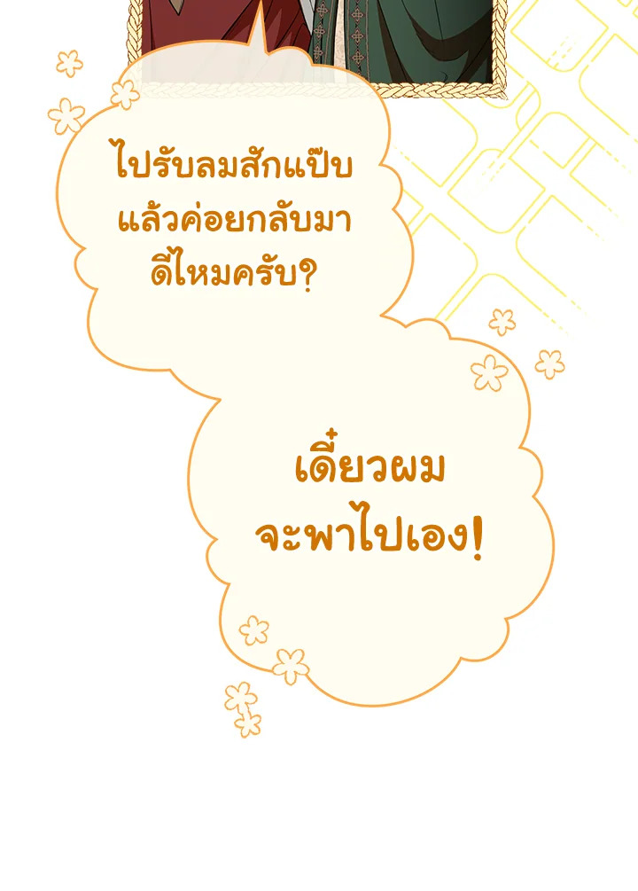 Marriage of Convenience 21 095