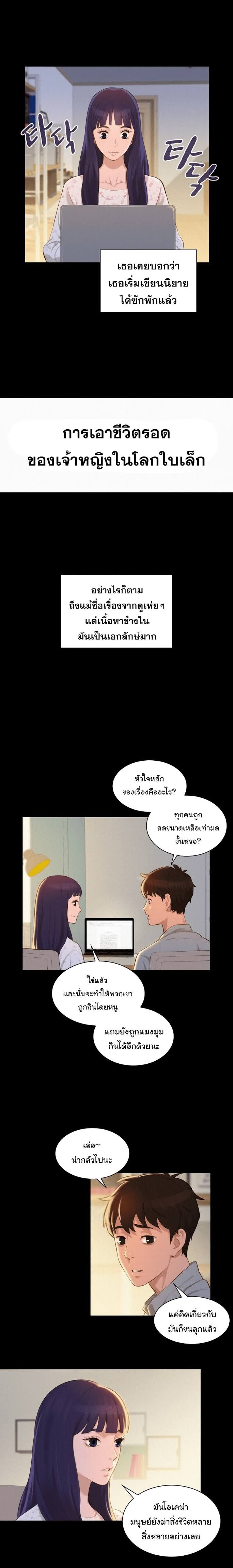 3CM Hunter ตอนที่ 1 (6)