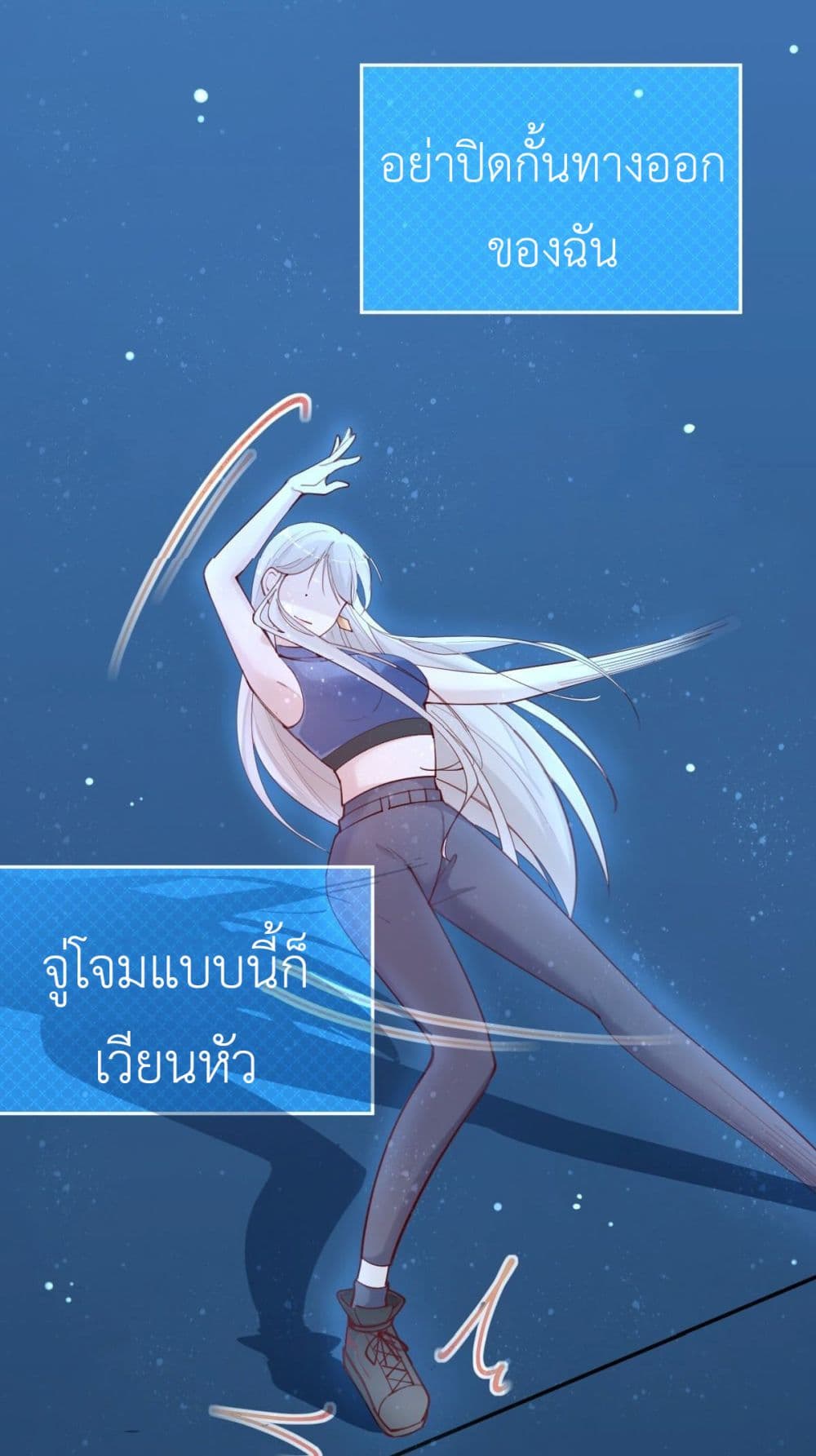 Call me Nemesis ตอนที่ 70 (31)