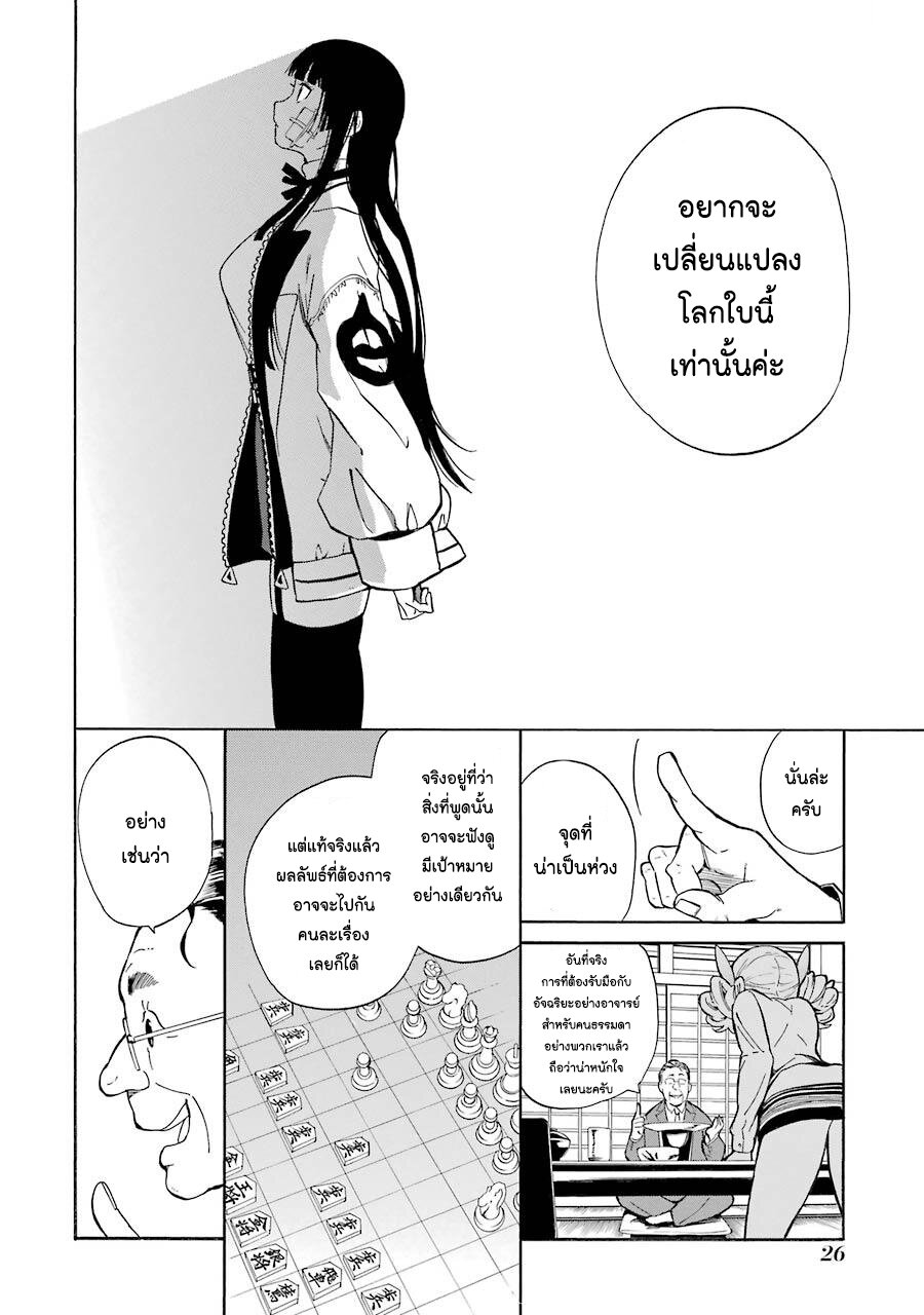 Innocent Devil 5 (27)