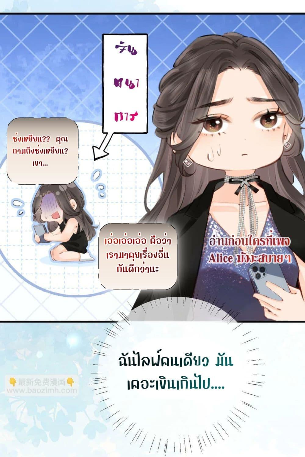 The Top Couple Is a Bit Sweet – คู่รักสุดฮอตแสนหวาน ตอนที่ 4 (28)