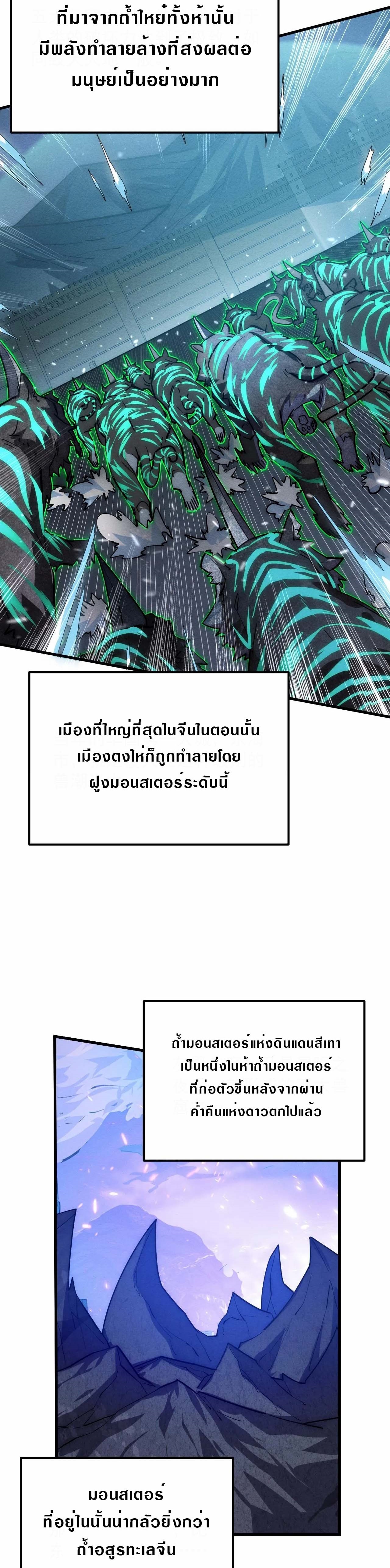 Rise From The Rubble à¸•à¸­à¸™à¸—à¸µà¹ˆ 185 (2)