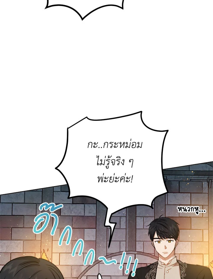 The Princess' Double Life 35 95