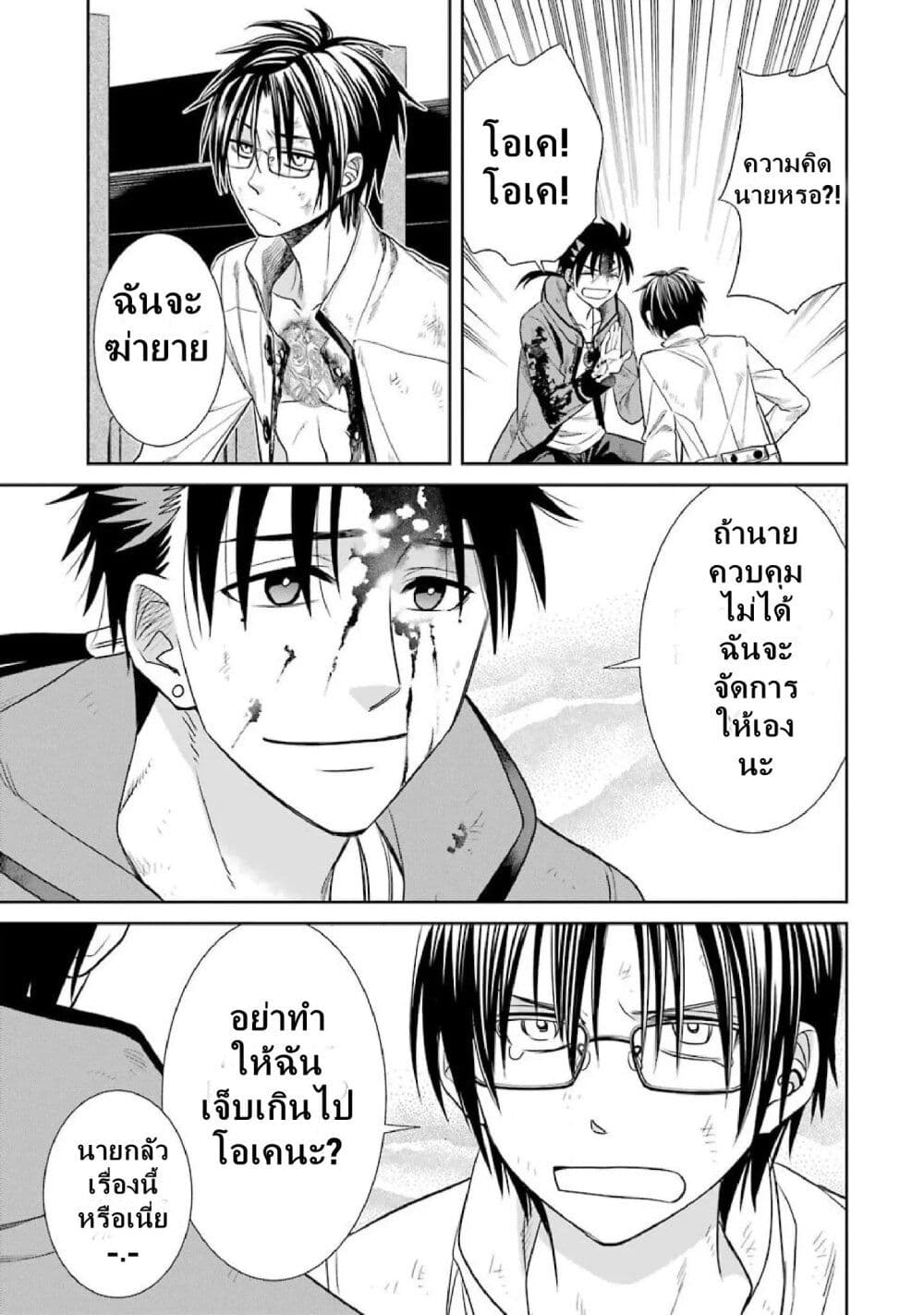 Kyoukoku No Recuerdo 8 15