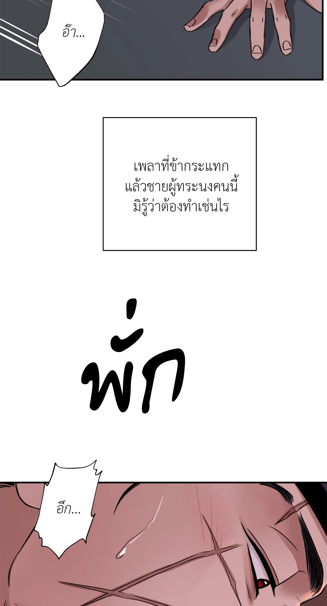 บุปผาซ่อนดาบ 36 31