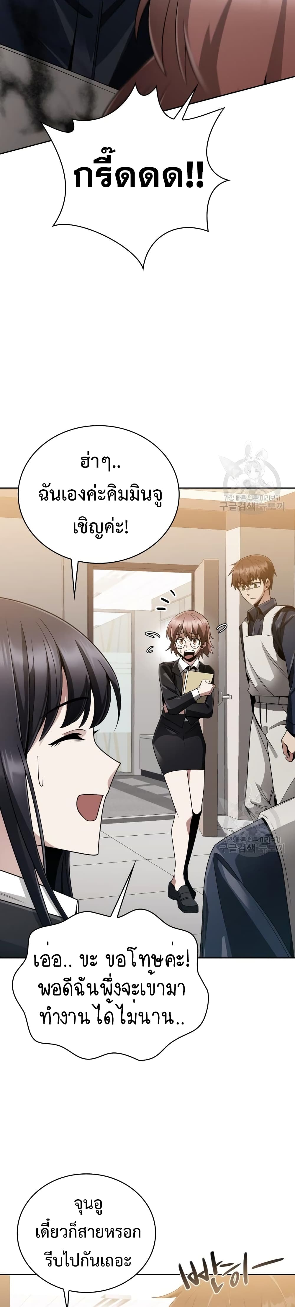 Clever Cleaning Life Of The Returned Genius Hunter เธ•เธญเธเธ—เธตเน 18 (31)