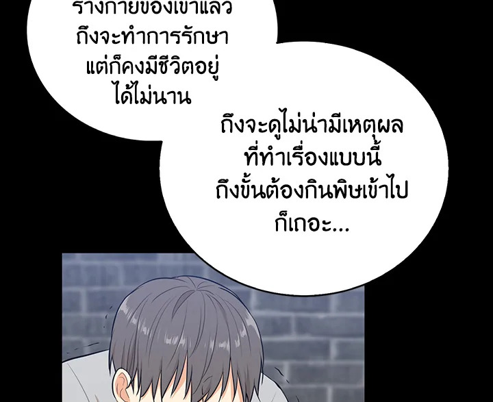 I Became the Villain's Mother 14 072