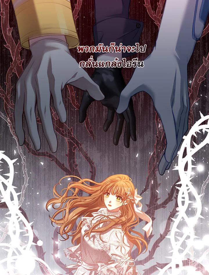 I Have Become The Heroes’ Rival 40 07