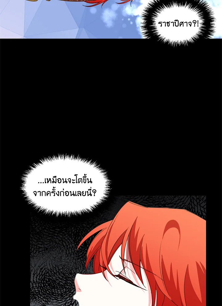 Happy Ending For The Time Limited Villainess 20 48