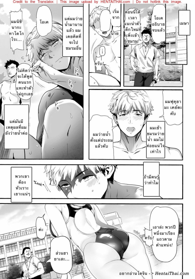 เพราะเธอฉันจึงยอม 1 page 1